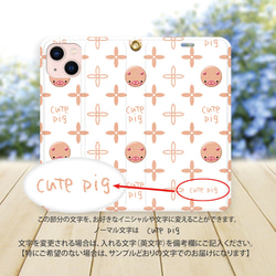 帯なし iPhone 手帳型スマホケース （カメラ穴あり/はめ込みタイプ）【cute pig】 3枚目の画像