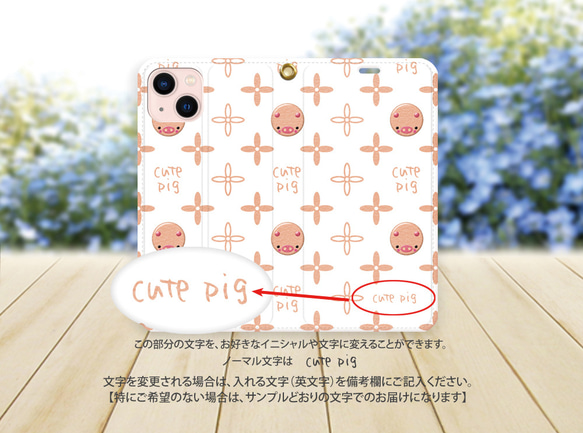 帯なし iPhone 手帳型スマホケース （カメラ穴あり/はめ込みタイプ）【cute pig】 3枚目の画像