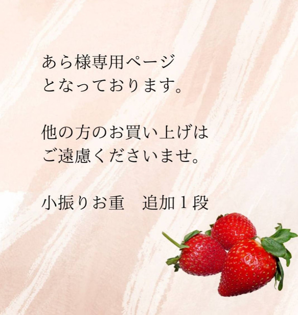 あら様専用ページ　追加オーダー✨お重１段　他の方のお買い上げはご遠慮くださいませ 1枚目の画像