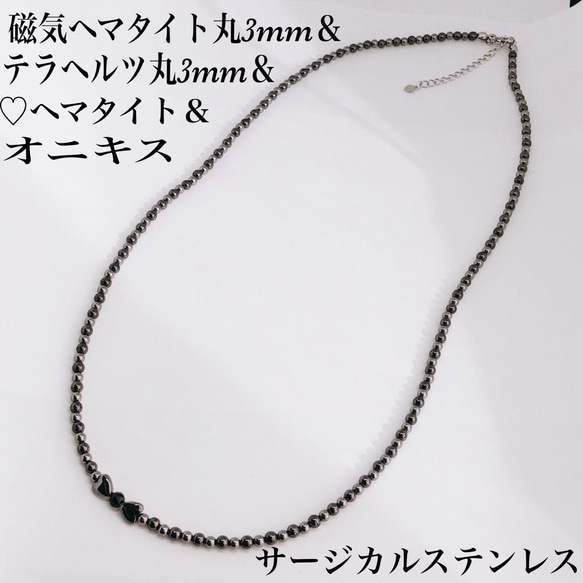 テラヘマネックレステラヘルツ