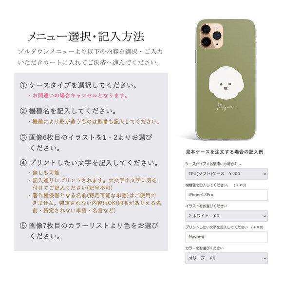 スマホケース iPhone Android 名入れ イニシャル オーダーメイド【ゆるっとらくがき ビションフリーゼ】 8枚目の画像