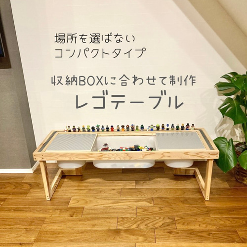 着払い】レゴテーブル/レゴ収納/プレイテーブル/キッズ 着払い】レゴテーブル/レゴ収納/プレイテーブル/キッズ