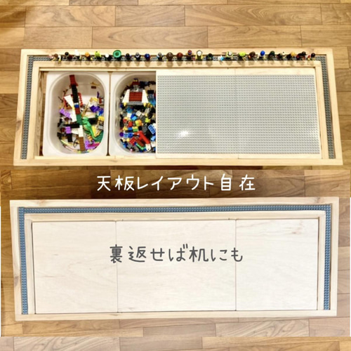 着払い】レゴテーブル／レゴ収納／プレイテーブル／キッズテーブル
