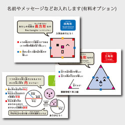 苦手な図形が楽しくなるイラスト図形カードＬ版サイズ10枚セット【送料込み】 4枚目の画像