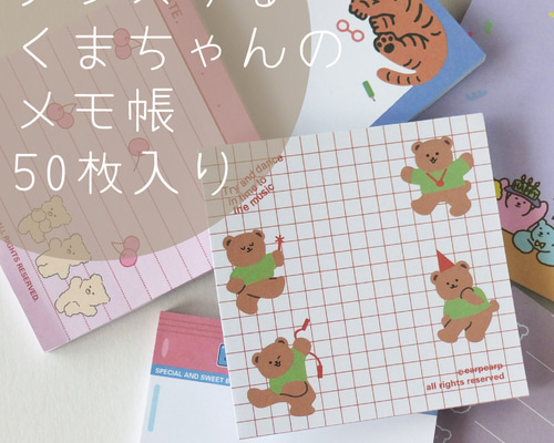 ダンスがかわいい♥便利な韓国っぽいくまちゃんメモ帳 韓国文具 韓国