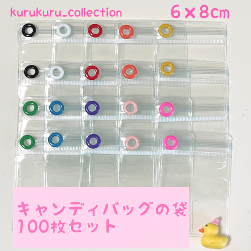 キャンディバッグ ハトメ付き 袋 5×7cm 50枚セット 袋 ビニール