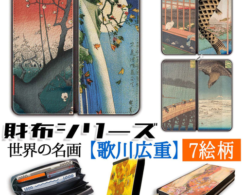 東海道五十三次で当時使用されていた財布（実物） 東海道五十三次 当時使用されていた財布
