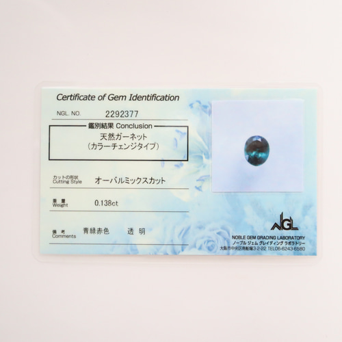 スリランカ カラーチェンジ ガーネット ルース アレキタイプ