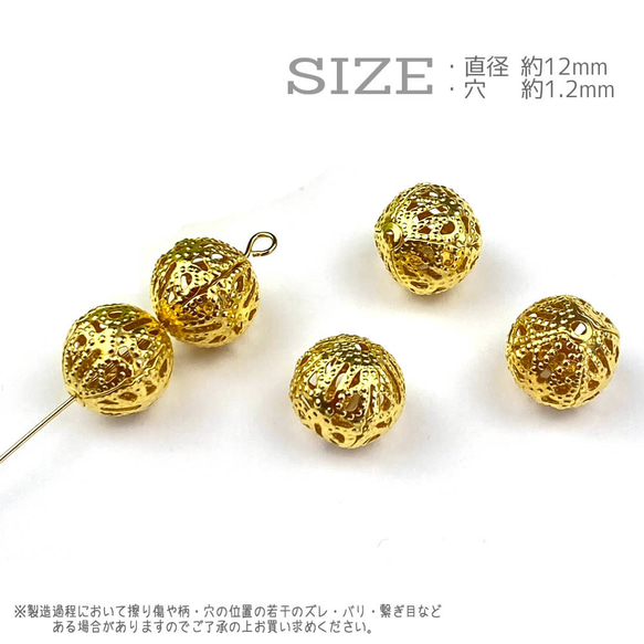 透かしビーズ/12mm 30個/mt6 ゴールド/メタルビーズ/ボールビーズ アクセサリーパーツ 透かしパーツ 素材 金 2枚目の画像