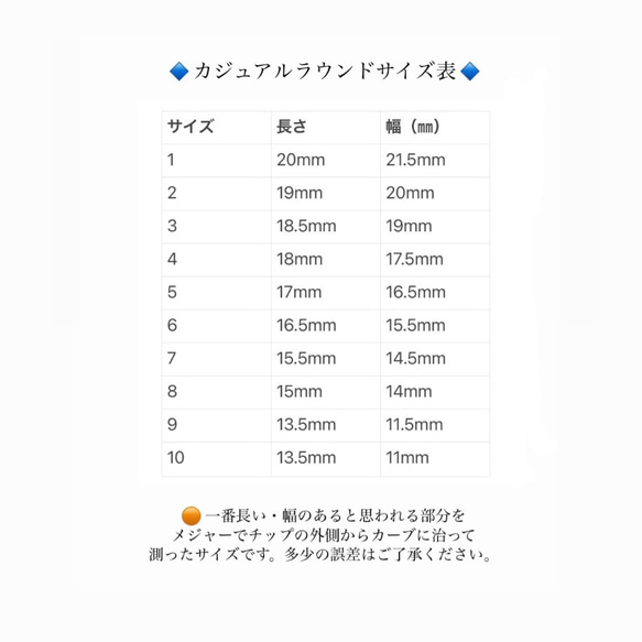 計測用ネイルチップ カジュアルラウンド 3枚目の画像