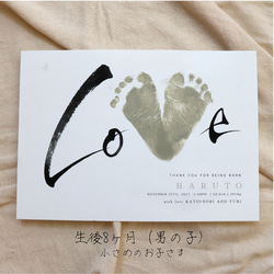 【台紙のみ】あしがた記念日 【love A】ベビーポスター 《A4》｜命名書 手形足形 6枚目の画像