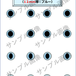 リアル猫目アイシート 9枚目の画像