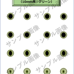 リアル猫目アイシート 7枚目の画像