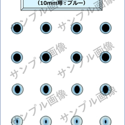 リアル猫目アイシート 6枚目の画像