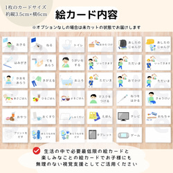 お支度ボード　縦型　男の子　視覚支援　 6枚目の画像