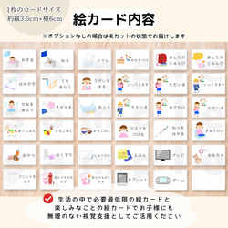 お支度ボード　縦型　女の子　視覚支援 6枚目の画像