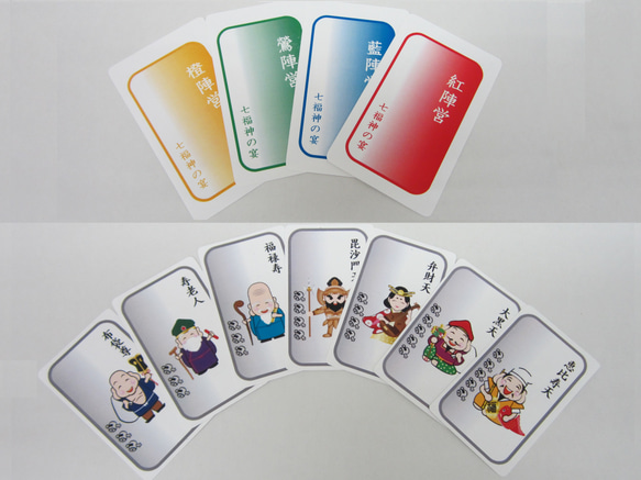 カードゲーム「七福神の宴」 12枚目の画像
