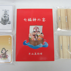 カードゲーム「七福神の宴」 2枚目の画像