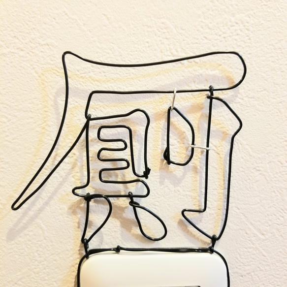 ワイヤークラフト あたたか toilet トイレ