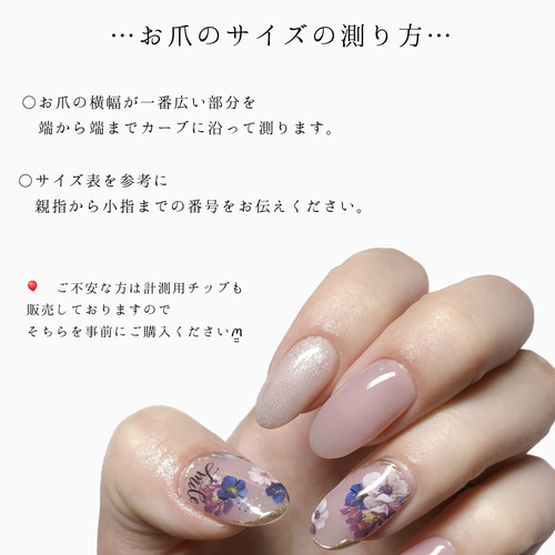 桜色 マグネット オーダーネイルチップ さくら サクラ 桜 ネイル
