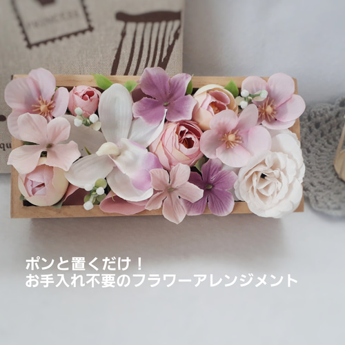 新作】ピンク×ホワイトBOXアレンジメント(長方形ミニ) アート