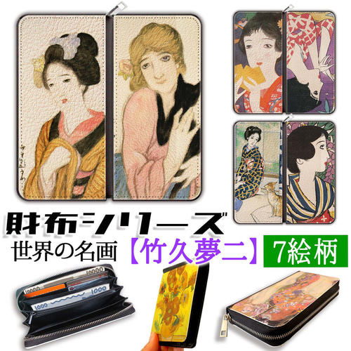 美品 掛け軸 竹久夢二筆「賀茂川」美人画 大正ロマン 二重箱 美品 掛け軸 竹久夢二筆「賀茂川」美人画 大正ロマン 二重箱