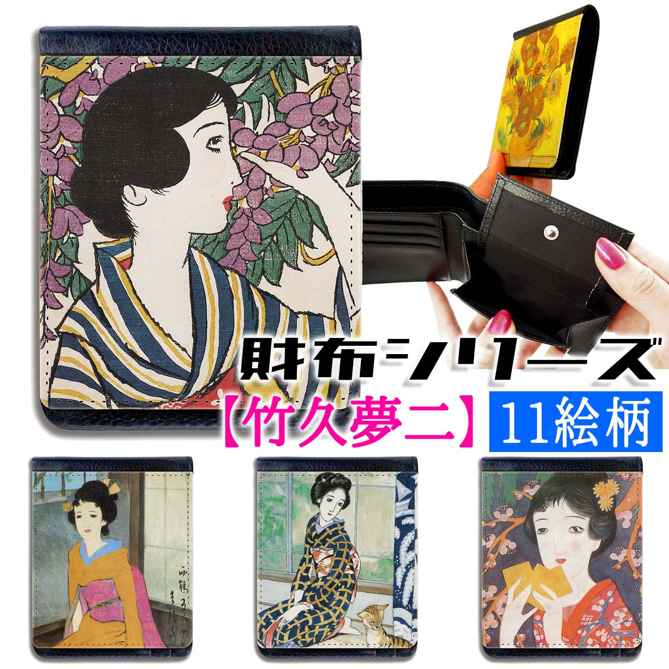 竹久夢二、【運命を占ふむすめ】、希少な大判額装用画集より、美品