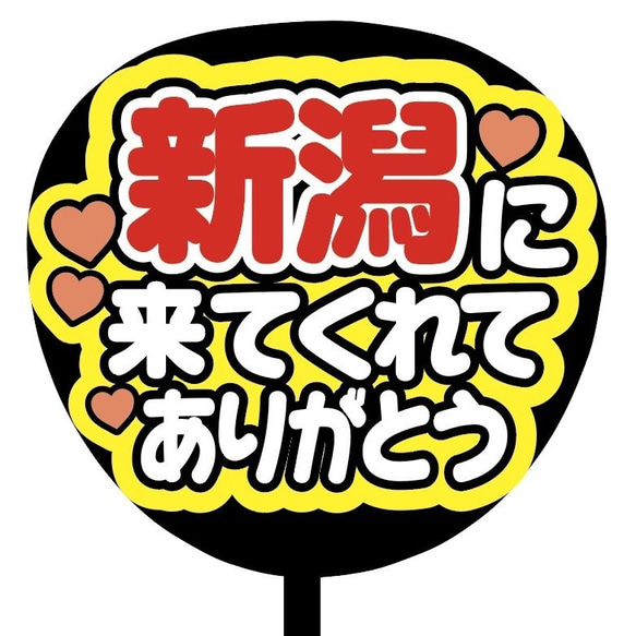 【即購入可】ファンサうちわ文字　カンペうちわ　規定内サイズ　来てくれてありがとう　メンカラ 2枚目の画像