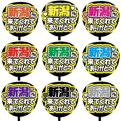 【即購入可】ファンサうちわ文字　カンペうちわ　規定内サイズ　来てくれてありがとう　メンカラ 1枚目の画像