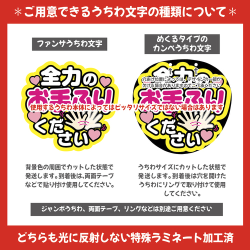 即購入可】ファンサうちわ文字 カンペうちわ 規定内サイズ 6人の