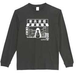 【XS～3XL】5.6oz家具屋のお姫様かぐやひめロングTシャツパロディおもしろ面白いロンTプレゼント送料無料・新品 1枚目の画像