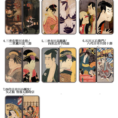 財布シリーズ】 長財布 ☆浮世絵☆ 葛飾応為 喜多川歌麿 東洲斎写楽