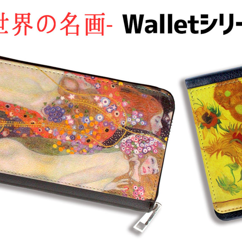 財布シリーズ】2つ折り ☆浮世絵☆ 葛飾応為 喜多川歌麿 東洲斎 アート