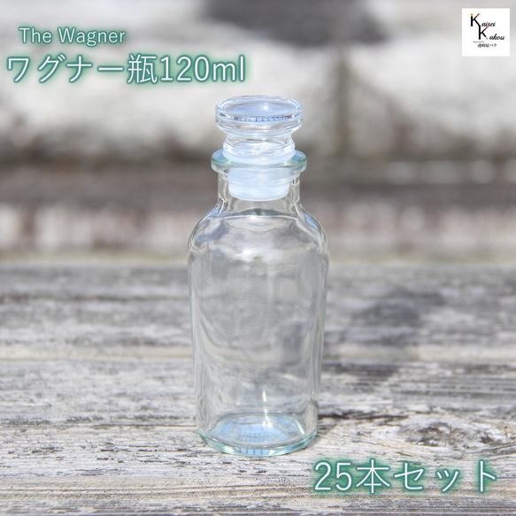 免費送貨加蓋瓶罐“瓦格納瓶 120 25 瓶”保存瓶調味香料鹽鹽香料調味料 第1張的照片