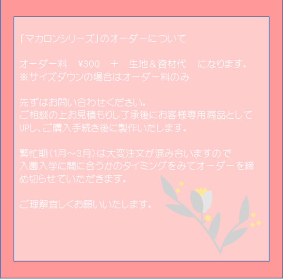 『フックに掛けられるループ付き巾着』コップ袋　選べる裏地撥水ナイロン　 入園入学【合計7000円以上で送料無料】 10枚目の画像