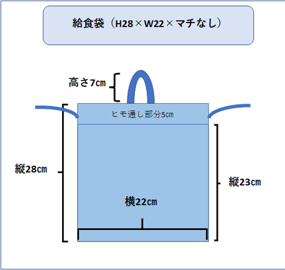 『フックに掛けられるループ付き給食袋』選べる裏地撥水ナイロン【合計7000円以上で送料無料】 9枚目の画像