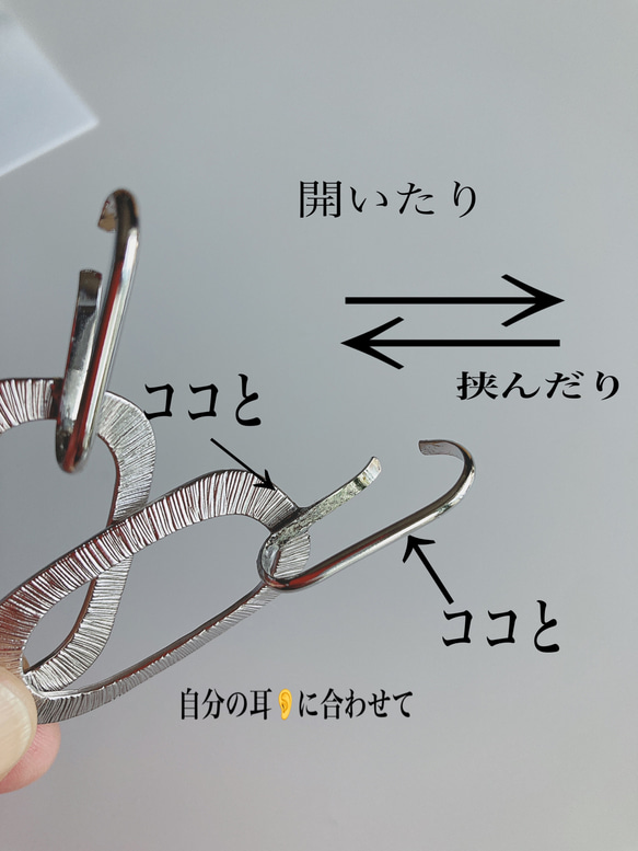 あなたの耳に合わせられるイヤーカフ 2枚目の画像