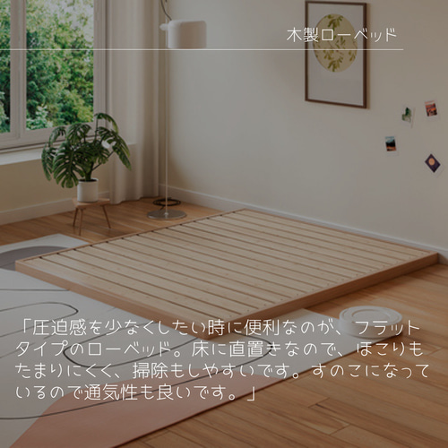 オーダーメイド 職人手作り ベットフレーム すのこ ローベット 寝具 