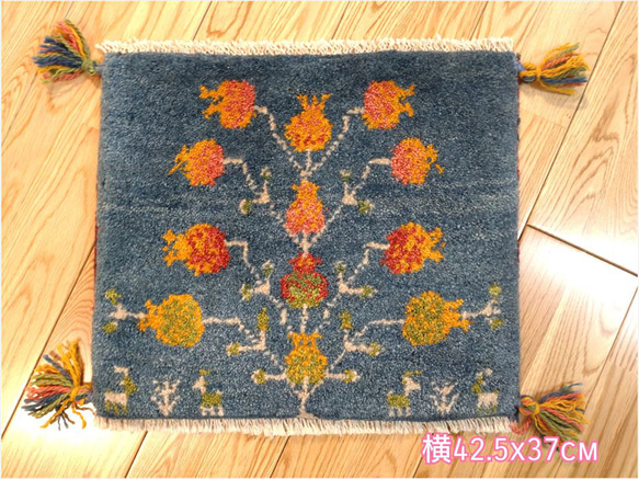 大特価33％OFF】ペルシャ　ギャッベ　ミニマット　42.5x37cm　 青　ザクロの実 1枚目の画像