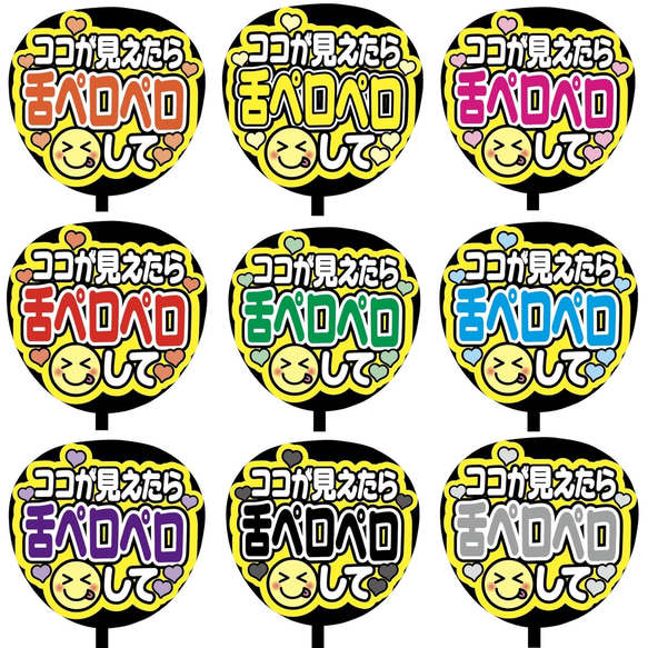 ❤︎最短翌日発送❤︎ ファンサうちわ　カンペうちわ　うちわ文字　オーダー　6 即購入可】ファンサうちわ文字 カンペうちわ 規定内サイズ 全力のお手