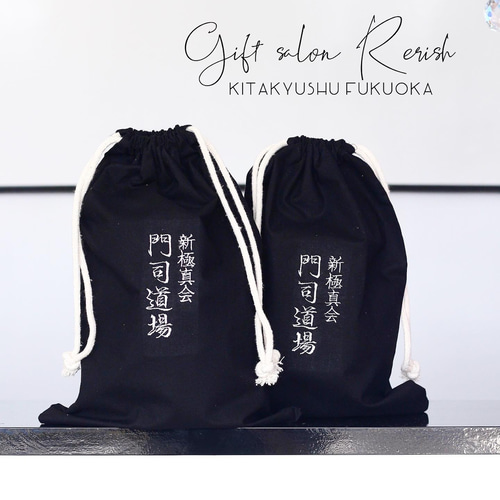 2230円】【名入れオーダー】好きな文字や数字を刺しゅう トート