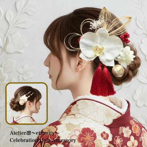 本物みたい 凛と華やぐ 高級胡蝶蘭 選べるタッセル 結婚式 前撮り 成人