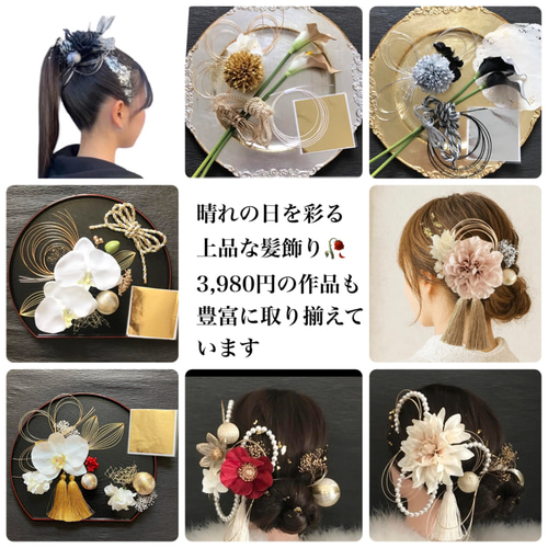 本物みたい 凛と華やぐ 胡蝶蘭 選べるタッセル 結婚式 前撮り