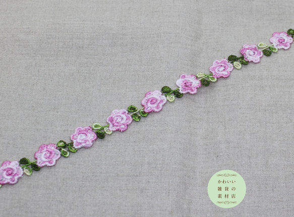 20mm幅・キュートな花と葉っぱのカラフルフラワーモチーフレース（ピンク）48cm（花18個分）#L-0169 2枚目の画像
