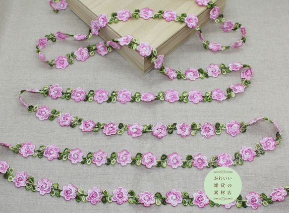 20mm幅・キュートな花と葉っぱのカラフルフラワーモチーフレース（ピンク）48cm（花18個分）#L-0169 1枚目の画像