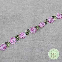 20mm幅・キュートな花と葉っぱのカラフルフラワーモチーフレース（ピンク）48cm（花18個分）#L-0169 3枚目の画像