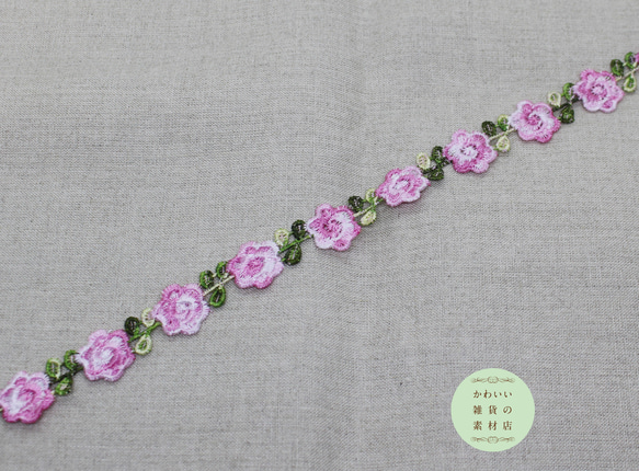 20mm幅・キュートな花と葉っぱのカラフルフラワーモチーフレース（ピンク）48cm（花18個分）#L-0169 3枚目の画像