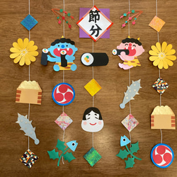 節分 豆まき ガーランド 吊るし飾り 壁面飾り 壁面 2月 ガーランド