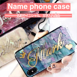 名前やイニシャルでつくる天然シェルスマホケース♡名入れ♡iPhone♡カスタム♡オーダー！キラキラ！世界に一つ！ 1枚目の画像