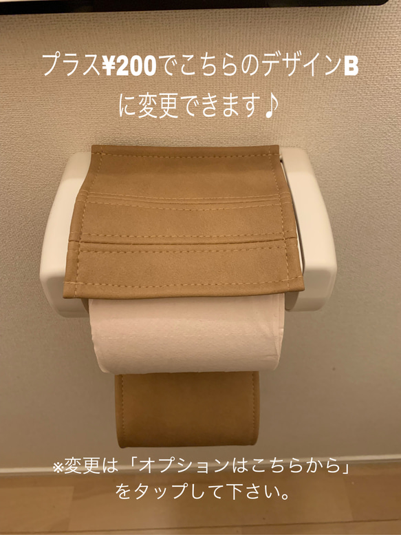 〈再販〉汚れを拭き取りやすいレザー トイレットペーパーホルダーカバー　ヤングブラック 3枚目の画像